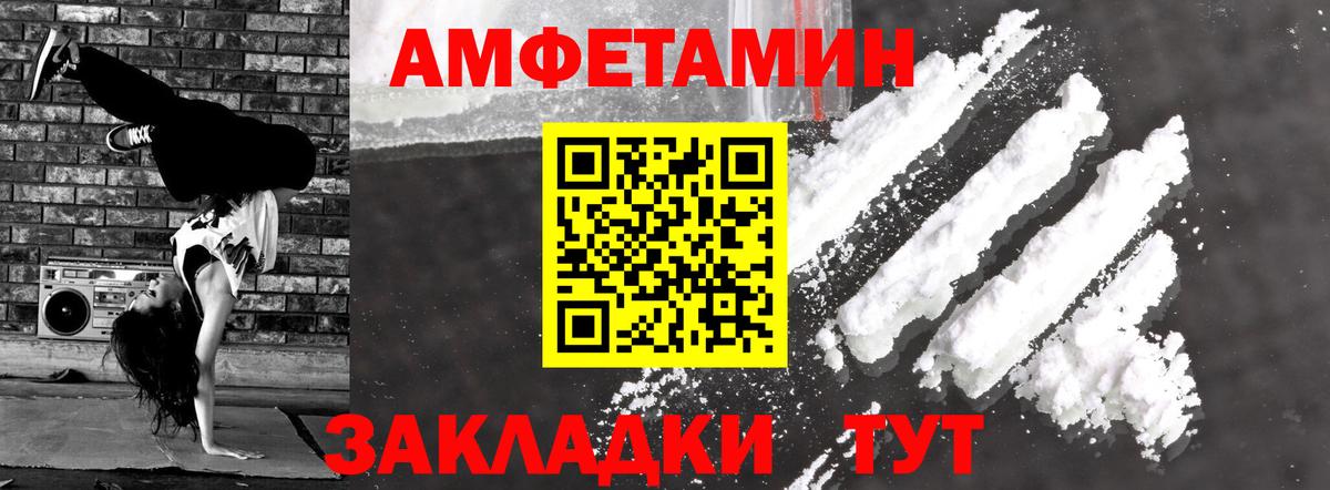 АМФ 97% Ипатово