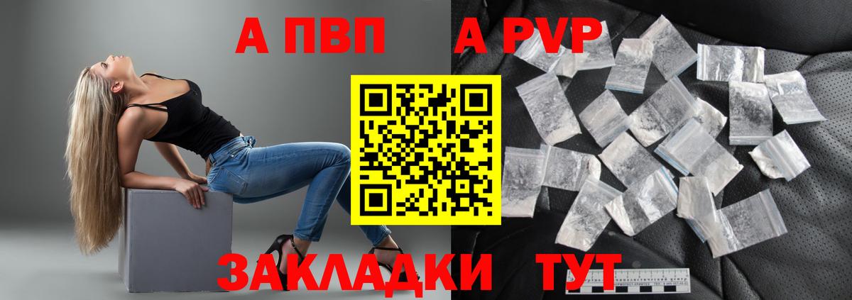 Альфа ПВП мука Ипатово