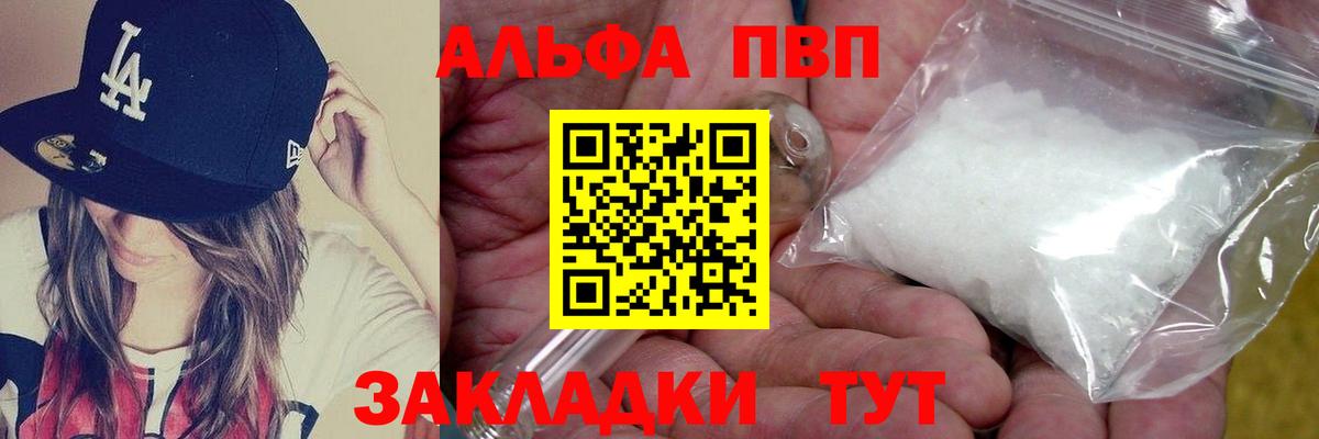 A-PVP Crystall  Alpha-PVP  Ипатово  где купить наркотик  Вход с VPN 