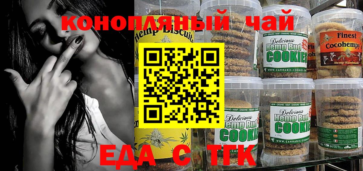 Ипатово  Еда ТГК конопля  Вход с VPN 