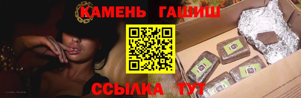 Гашиш  Гашиш 40% ТГК  ГАШИШ Cannabis  Вход с VPN  Ипатово 