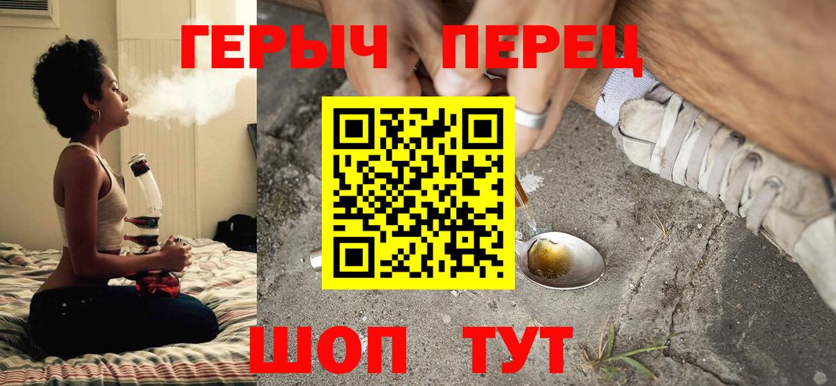 Героин  Вход с VPN  Ипатово  Героин гречка 