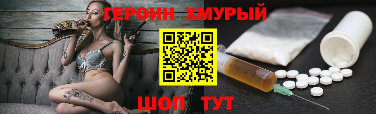 ГЕРОИН VHQ Ипатово