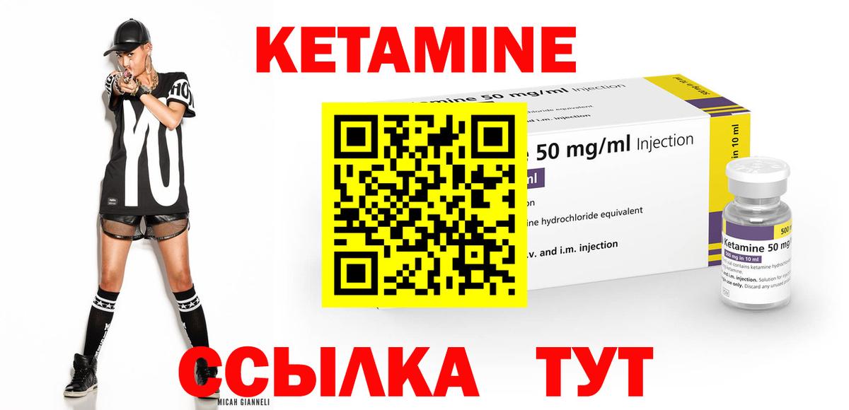 Ипатово  КЕТАМИН VHQ  Вход с VPN  Кетамин ketamine 