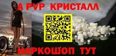 ALPHA PVP Лесосибирск