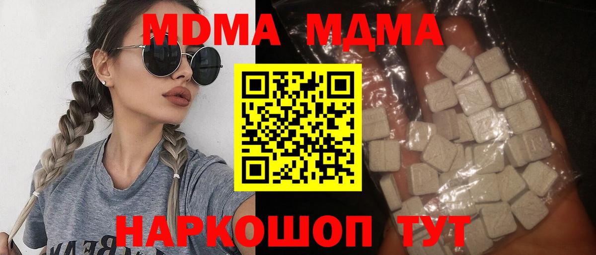 Ипатово  МДМА  Вход с VPN  МДМА Molly  МДМА VHQ 