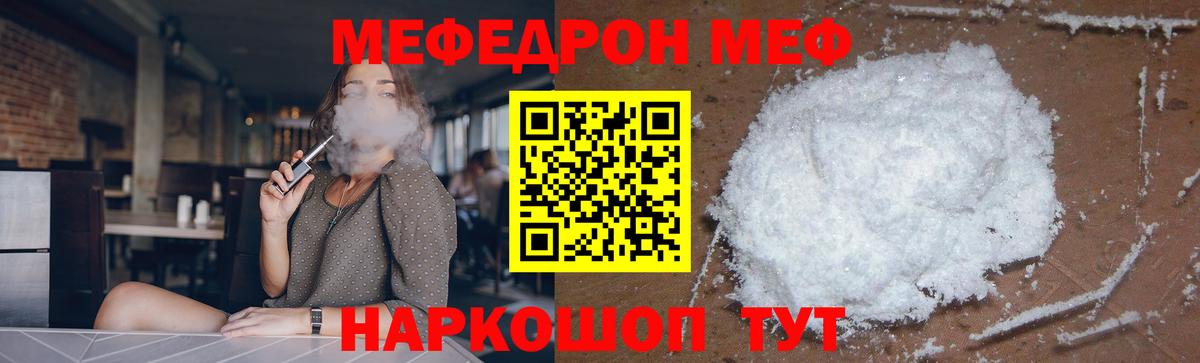 Меф  Ипатово