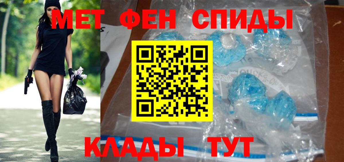 Ипатово  МЕТАМФЕТАМИН Декстрометамфетамин 99.9%  Вход с VPN  МЕТАМФЕТАМИН Декстрометамфетамин 99.9% 