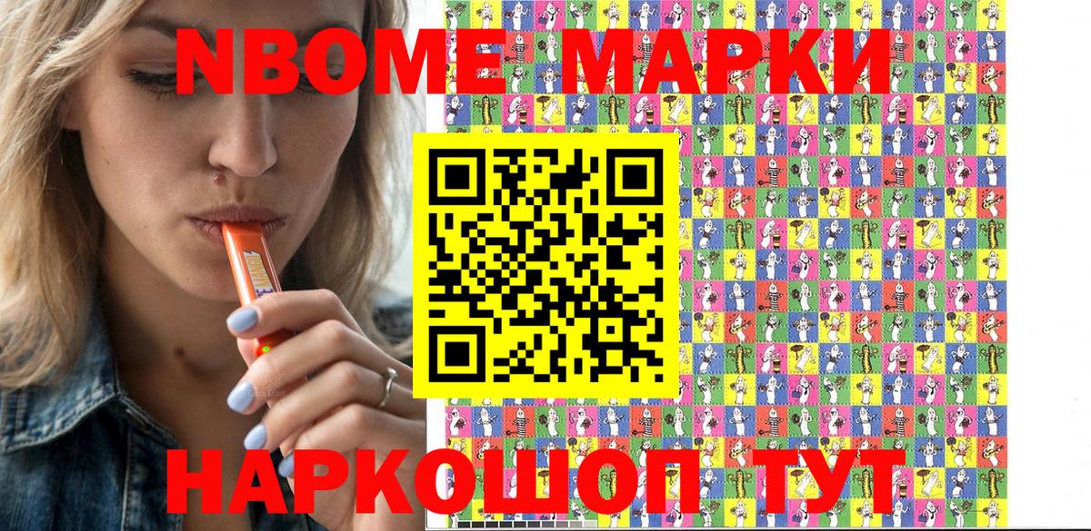 Наркотические марки 1,5мг Ипатово