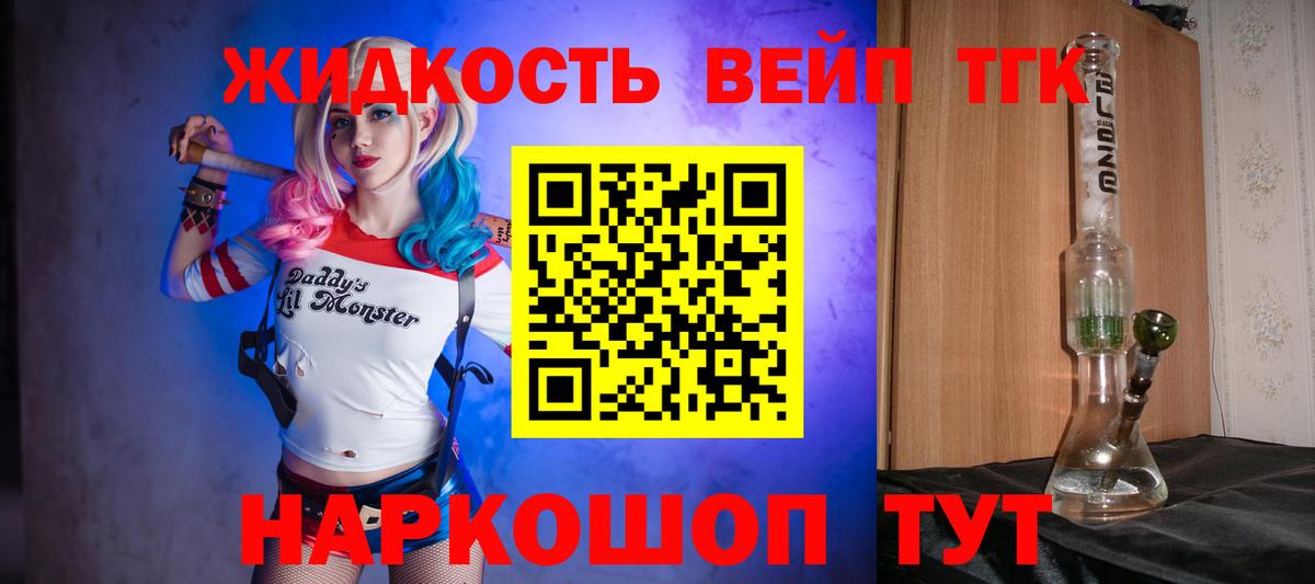 ТГК концентрат Ипатово
