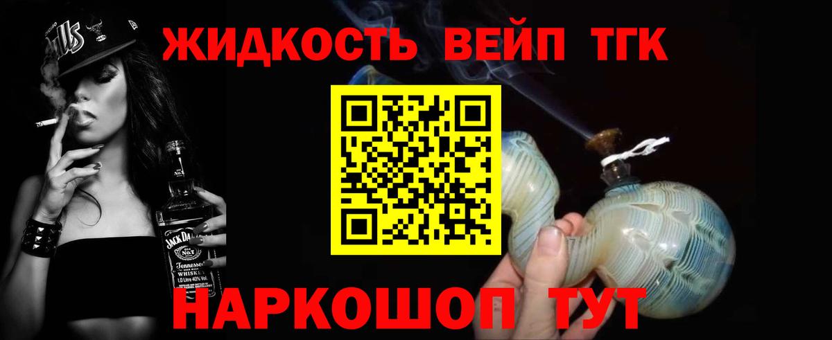 Ипатово  Дистиллят ТГК жижа  Вход с VPN  hydra сайт  Дистиллят ТГК THC oil  где найти  